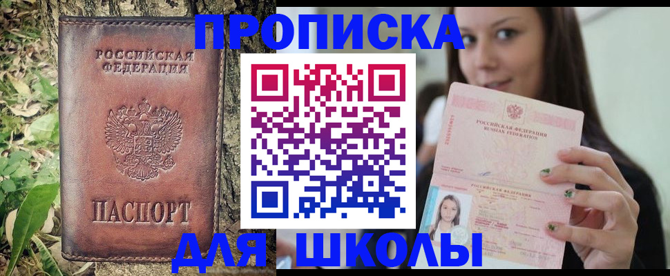 временная прописка в Богдановиче