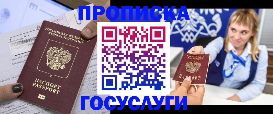 прописка ребенка в Богдановиче