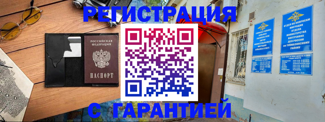 временная регистрация в Богдановиче
