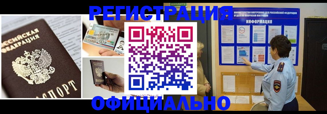 временная регистрация недорого в Богдановиче